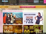 Интернет магазин одежды в Киеве с доставкой по Украине