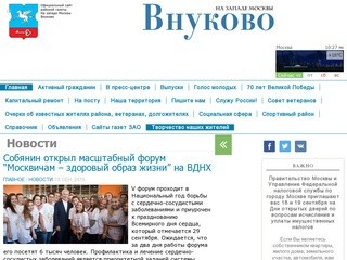 Vnukovo-gazeta.ru
