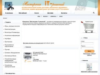 Интернет-магазин  Екатеринбурга