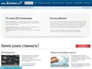Система эффективного продвижения и раскрутки веб сайтов в Москве, продвижение сайтов в Яндексе