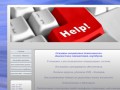 Компьютерная помощь на дому в Ульяновске (тел: +7 951 095-05-87)