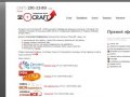 Раскрутка и продвижение сайтов в Уфе - интернет агентство Seocraft.