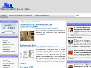 Дом-73 | Портал недвижимости Ульяновской области
