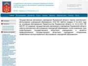 Государственное автономное учреждение Мурманской области «Центр комплексного обслуживания