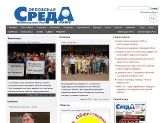 Orelsreda.ru