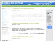 «StopsMoke.com.ua»