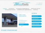 WingsRealty - Агентство недвижимости по Московской и Калужской области / 