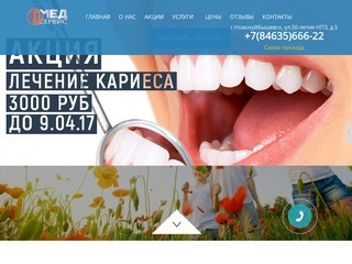 Стоматология "МедСервис". Стоматологическая клиника в Новокуйбышевске. Цены. Отзывы.