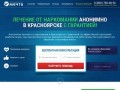 Лечение наркомании, реабилитация в Красноярске - помощь в клинике, анонимно, отзывы, цены