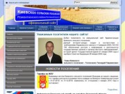 Официальный сайт Киевского сельского поселения Ремонтненского района