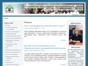 Новости | Управление образования муниципального района Белебеевский район Республики Башкортостан