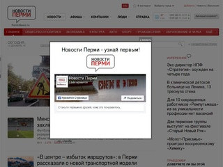 «PermNews.ru» (Пермь)
