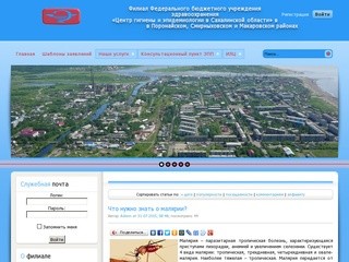 Филиал ФБУЗ в Поронайском, Смирныховском и Макаровском районах