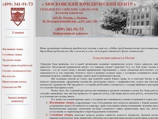 Консультация адвоката Москва - помощь иностранным гражданам, помощь при увольнении, увольнение.