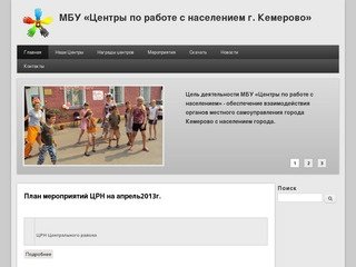 Кемерово Сайт Знакомств Без Емайла
