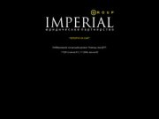 IMPERIAL Group - Юридическое партнерство, г. Челябинск