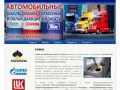 "САМиС" - Продажа автомобильных масел в Сочи