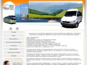 BusTravel.com.ua: Пассажирские перевозки, транспортные услуги и аренда микроатобуса и автобуса