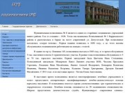 МУЗ поликлиника №8, Волгоград