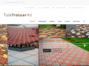 Тротуарная плитка в Туле | TulaTrotuar.ru
