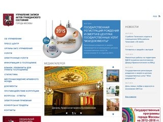 Zags.mos.ru