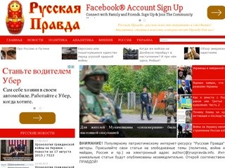 «RusPravda.info»