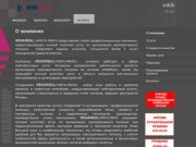 О компании | холдинг MEGAGROUP