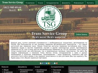 Trans Service Group ltd. Санкт-Петербург