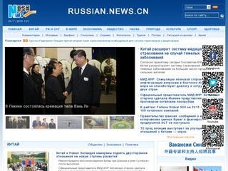 Синьхуа