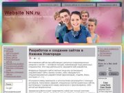 Website NN.ru Разработка и создание сайтов в Нижнем Новгороде