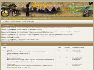 Форум кладоискателей Вологодской области 