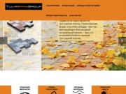 TulaBrayGroup - продукция Braer, кирпич, тротуарная плитка, нерудные материалы