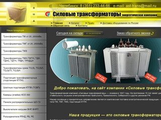 Силовые трансформаторы, подстанции, ремонт трансформаторов силовых тм в Челябинске