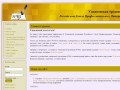 Сайт Ульяновской организации Российского Союза Профессиональных Литераторов