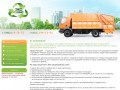Вывоз мусора и бытовых отходов Дубна, вывоз строительного и крупногабаритного мусора в Дубне