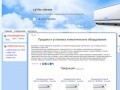 LeVito-climate Уфа - Продажа и установка климатического оборудования