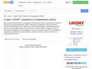 Студия "LIKONY" разработка и продвижение сайтов Горловка - бизнес на Кекс