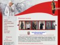 Женская зимняя верхняя одежда | магазин в Санкт-Петербурге ООО Ladywear
