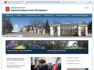 Информация о г. Ломоносов на официальном портале администрации Санкт-Петербурга