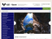 Соляные пещеры в Крыму — АДС-Крым