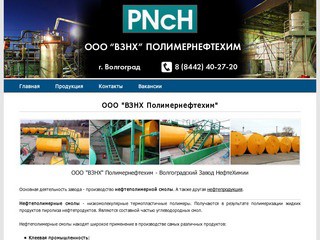 PNcH - ООО 
