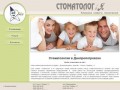 Стоматология Днепропетровск