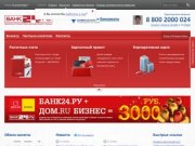 Круглосуточный банк (Екатеринбург): банковские услуги без перерывов и выходных - Банк24.ру