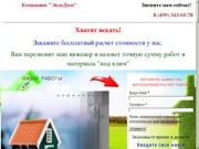 Замена и монтаж батарей, систем отопления в Москве и московской области - Мой веб-сайт