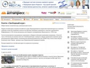 Свободный курс