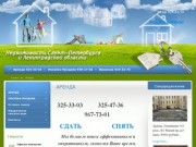 Недвижимость в Санкт-Петербурге и Ленинградской области