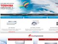 Кондиционеры Toshiba Санкт-Петербург