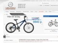 Купить велосипед: ВелКом: велосипеды и комплектующие