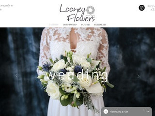 Оформление свадеб в Новосибирске Looney Flowers