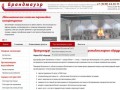 Производство работ по обеспечению пожарной безопасности (Россия, Свердловская область, Первоуральск)